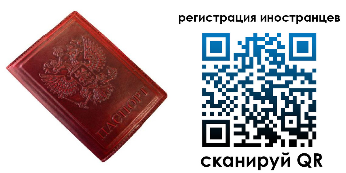 прописка для работы в Петров Вале