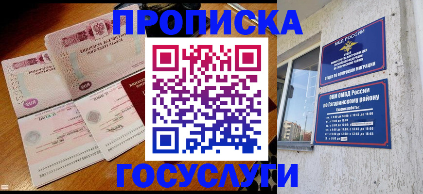 временная регистрация купить в Петров Вале