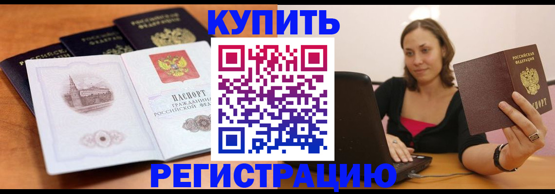 прописка для военкомата в Петров Вале