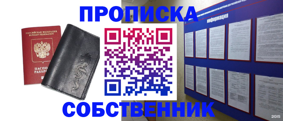 временная прописка в Петров Вале