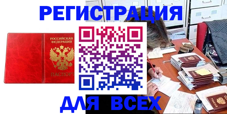 прописка паспорт в Петров Вале